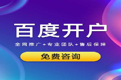 案例分享：SEM开户成功的关键步骤